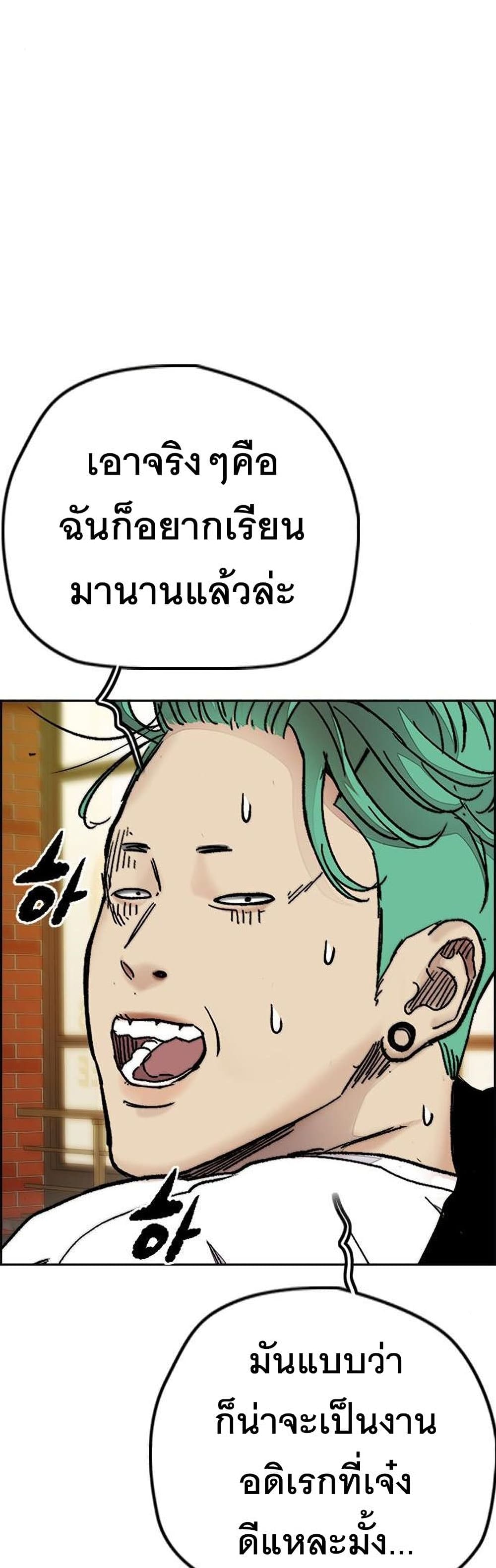 Windbreaker SS4 à¸•à¸­à¸™à¸—à¸µà¹ˆ 34 (56)